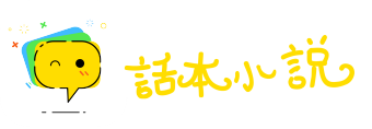 佛口蛇心网